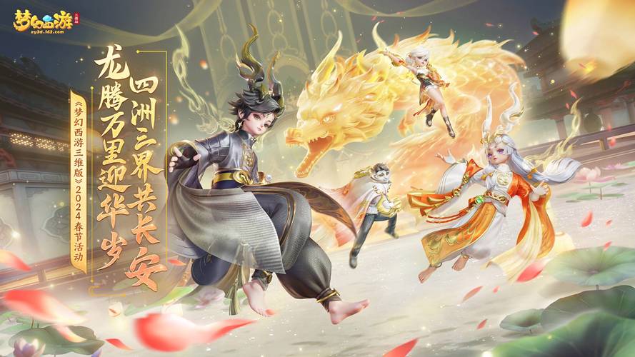 梦幻西游私服最新开区
